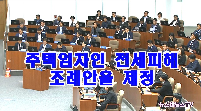 경기도의회4차.jpg