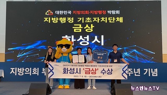 1. 지방의회 지방행정 박람회 금상.jpg