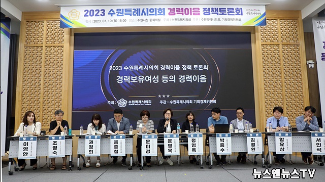 수원시의회.jpg