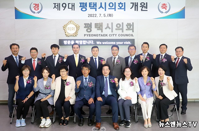 평택의회.jpg