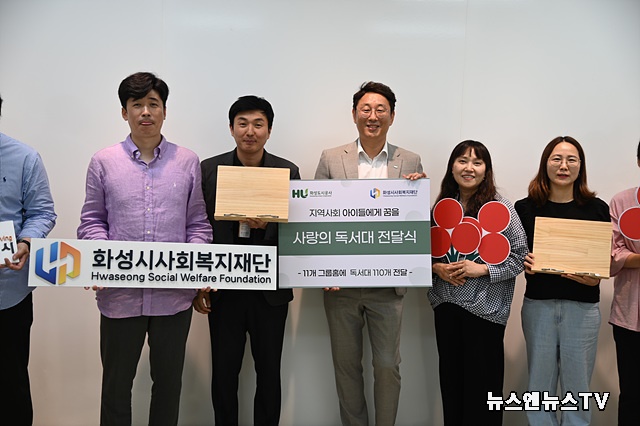 (보도사진)지역 취약계층 아동청소년에게 독서대 기부.jpg