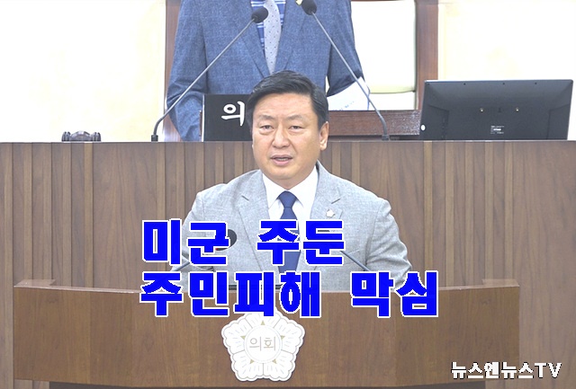 이종원의원.jpg
