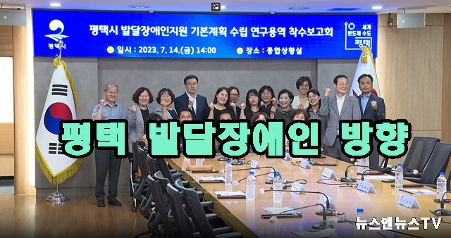 평택 발달장애.jpg