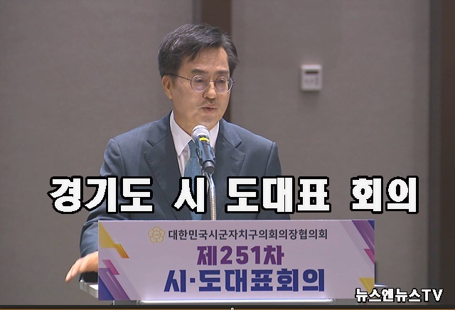 시도 대표회의.jpg