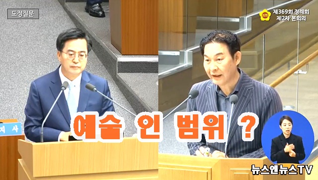 도정질의 도지사.jpg