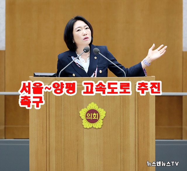 230718 이혜원의원, 5분 자유발언에서 서울~양평 고속도로 재추진 촉구1.jpg