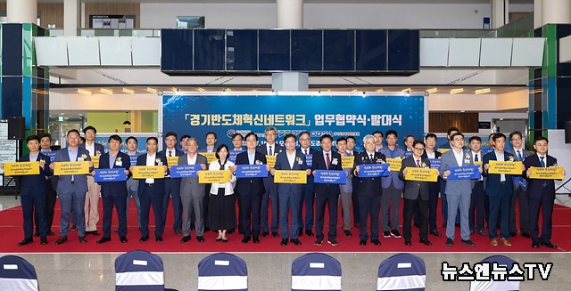 경기반도체 혁신네트워크 관련 행사 사진(1).jpg