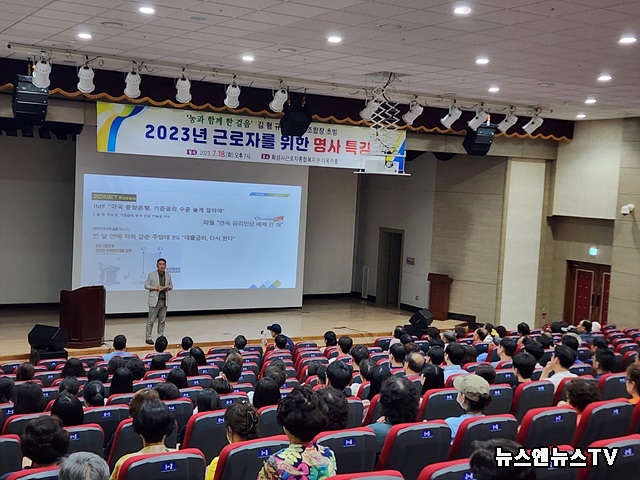 5. 근로자 특강 사진자료.jpg