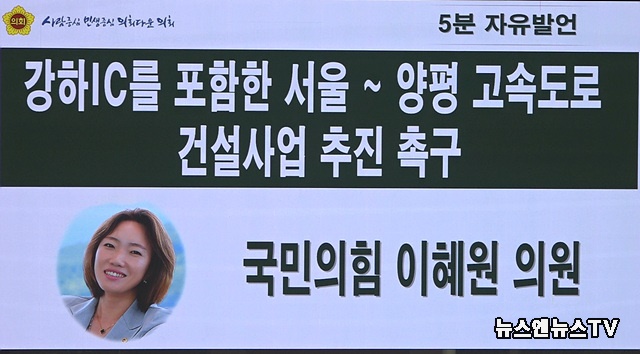 이혜원의원.jpg