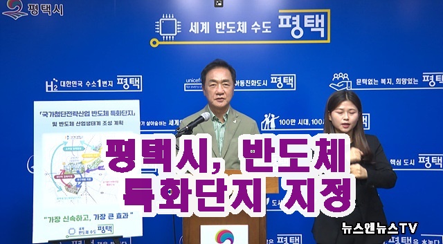 평택시장브리핑.jpg