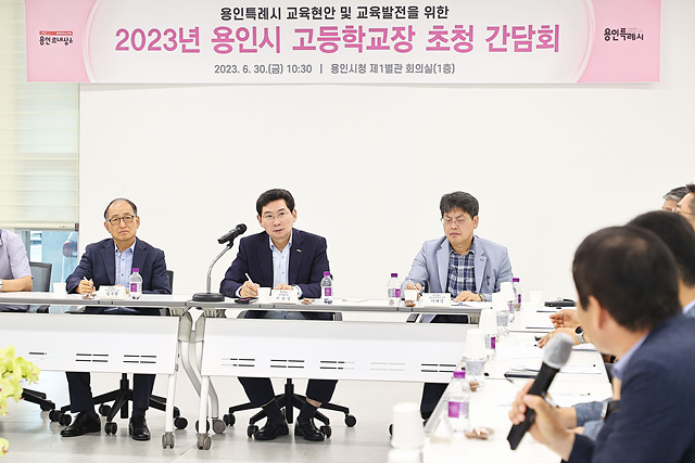 1-3. 지난 6월 30일 지역 내 고등학.jpg
