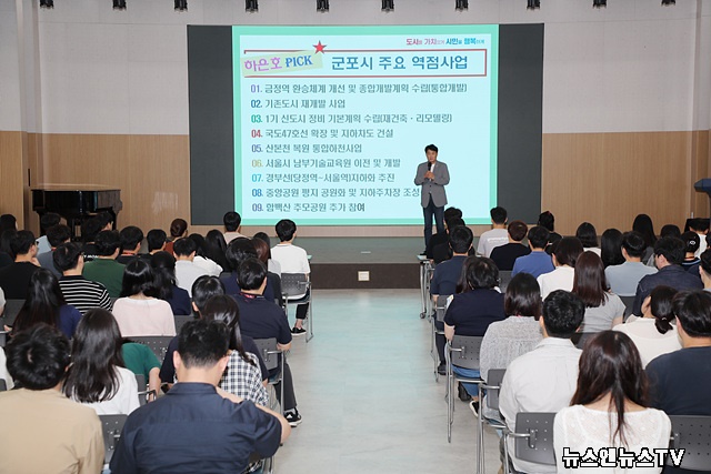 군포시정공유대화의시간.jpg