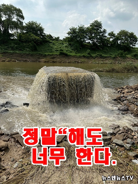 폐수1.jpg