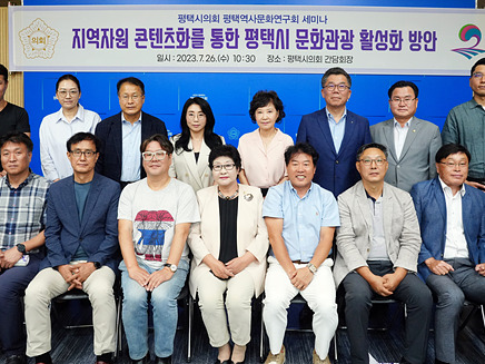230726 평택(의회) 평택시의회, 평택.jpg