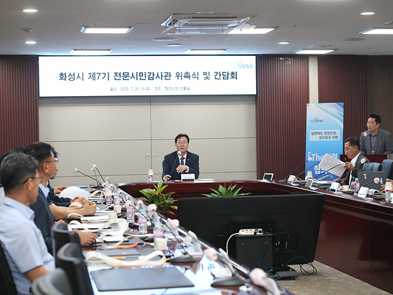 1-1. 시민감사관.jpg