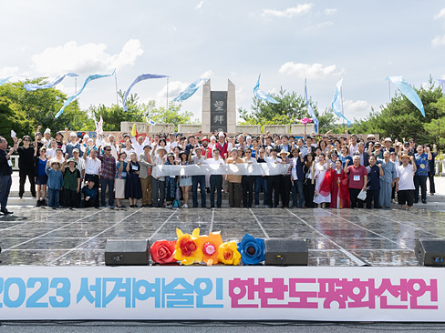 2023 세계예술인 한반도 평화선언(1) (1).jpg