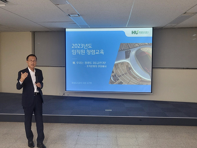 (보도사진) CEO 주재 2023년 임직원 청렴교육 실시.jpg