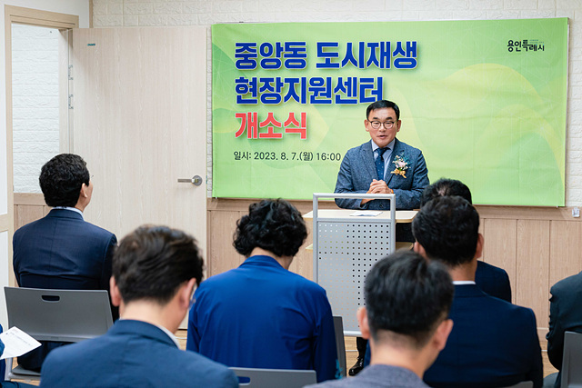 20230807 [용인특례시의회 동정] 윤원균 의장, 중앙동 (2).jpg