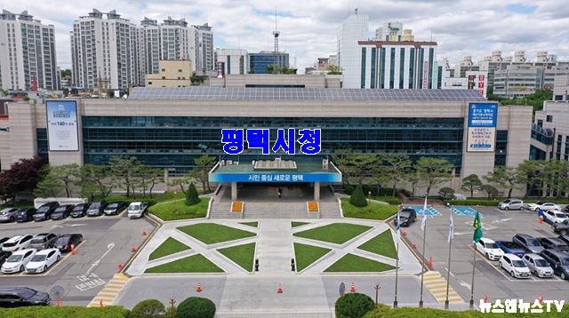 평택시청1.jpg