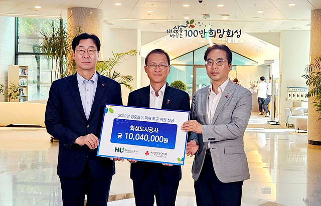 (보도사진)수해복구 성금 전달식.jpg