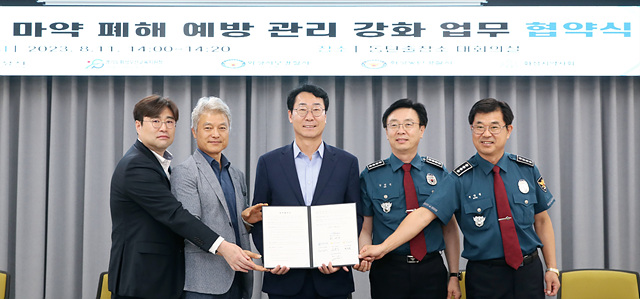 4. 마약폐해 예방.jpg