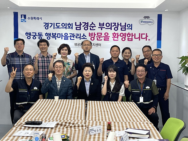 수원 행궁동행복마을관리소 현장방문.jpg