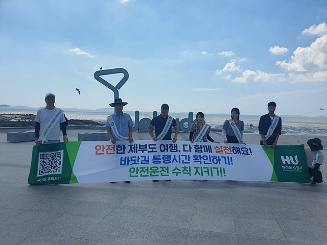 (보도사진)제부도 교통안전 캠페인 실시.jpg