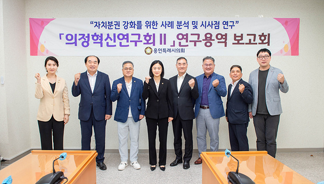 20230818 용인특례시의회 의원연구.jpg