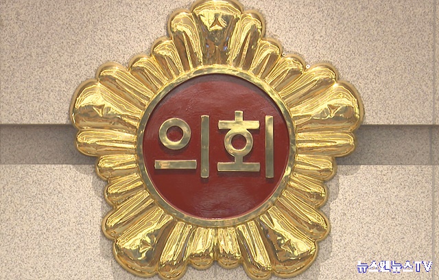 경기의회로그.jpg