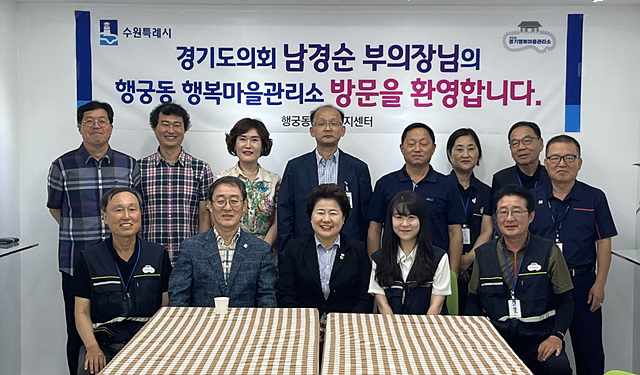 4일차_수원시 행복마을관리소를 방문한 남경순 부의장.jpg