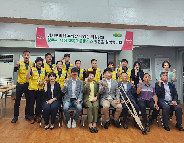 3일차_양주시 행복마을관리소를 방문한 남경순부의장.jpg
