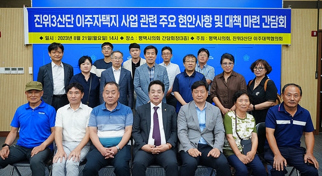 230822 평택(의회) 평택시의회 이관우 부의장, 진위 3.jpg