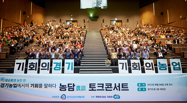 농담(農談) 맞손토크 콘서트(1).jpg