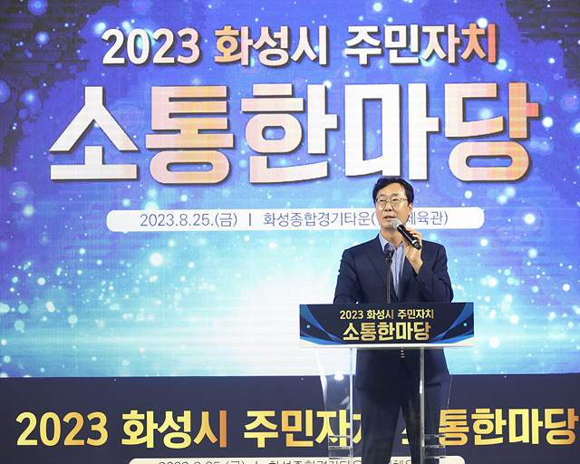 2-1. 주민자치 소통한마당.jpg