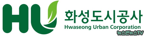 화성도시공사2.jpg