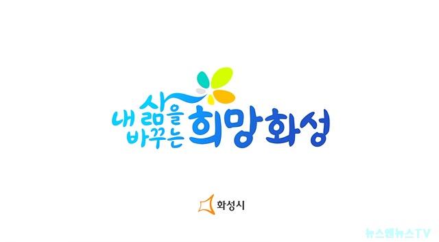 화성시5.jpg