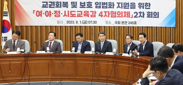 230901  임태희 교육감 교권 보호 법안과 선생님들의 마음이 연결돼( 홍보기획관) 사진 (3).jpg