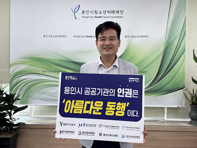 인권표어 사진(황재규대표).jpg
