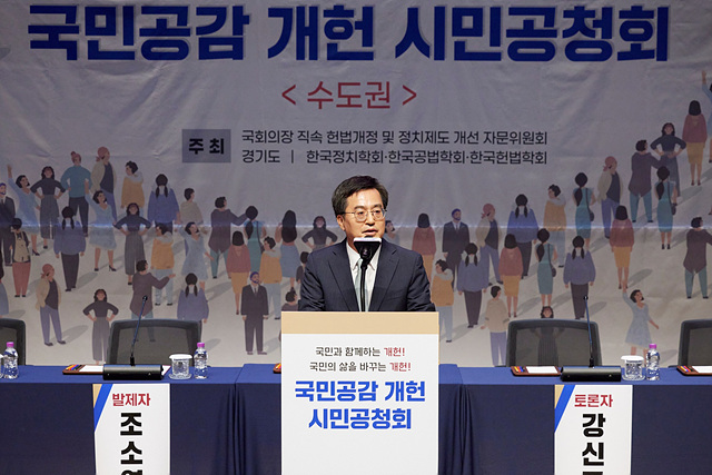 국민공감 개헌 시민공청회(1).jpg