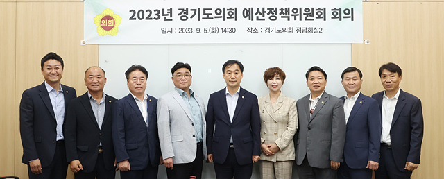 230905 경기도의회 예산정책위원회 하반기 운영 방향 논의 (1).jpg
