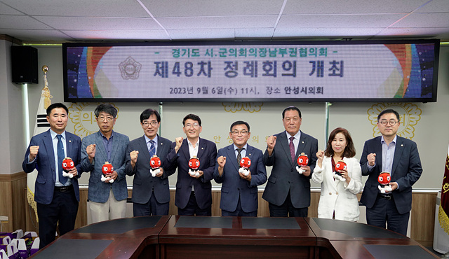 20230906 경기도시‧군의회의장 남.jpg