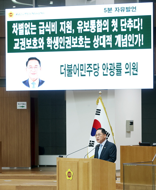 230906 안광률 부위원장, 교육청에 ‘유보통합 관련 영.jpg