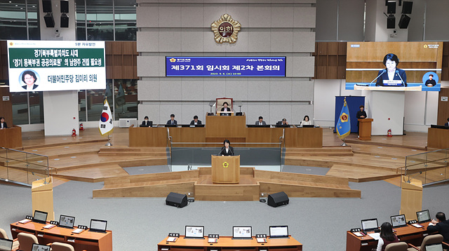 230906 김미리 의원, 경기북부특별자치도 시대를 대.jpg