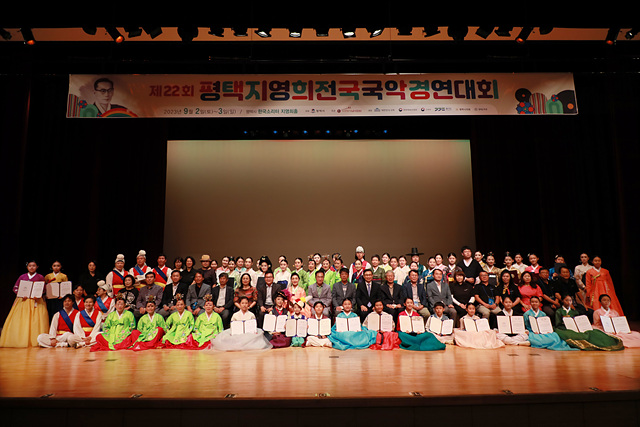 보도자료-제22회_평택지영희전국국악경연대회-개최_결과_기사(2023년_9월_5일)-1-단체사진.jpg