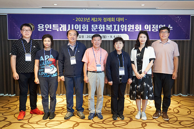 20230906 용인특례시의회 문화복지위원회, 2023년도 ).jpg
