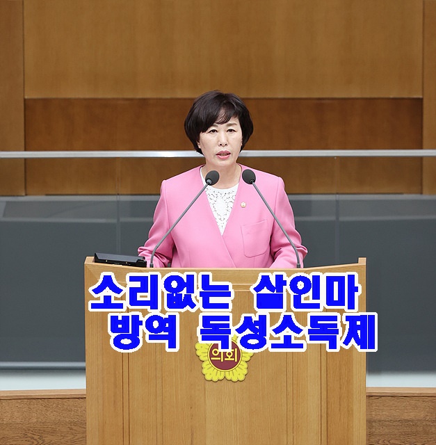 230906 이채영 의원, 소리없는 살인마 방역 독성소독.jpg