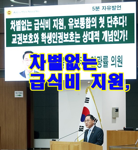 230906 안광률 부위원장, 교육청에 ‘유보통합 관련 영.jpg