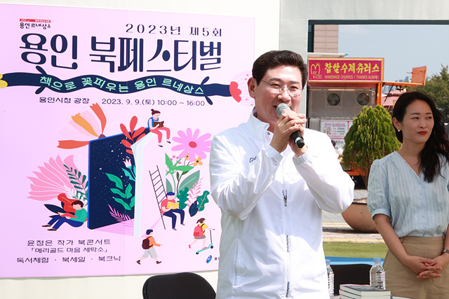 2-1. 9일 용인특례시청 하늘 광장에서 열린 제5회 용.jpg