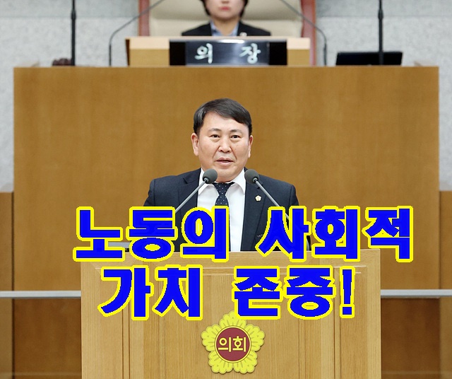 230906 명재성 의원, 도심가로청소 용역원 저임금과.jpg