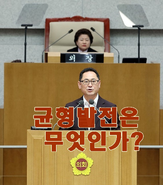 230906 김완규 의원, 5분 자유발언에서 경기 남부만.jpg